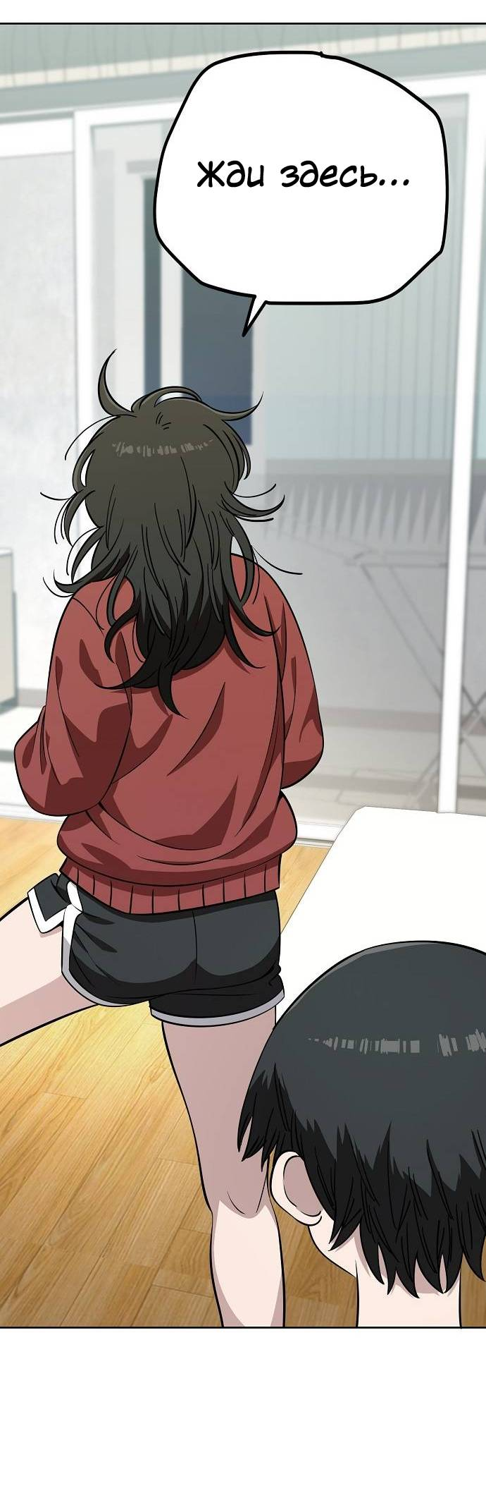 Манга Безработная Ке Бэксун - Глава 106 Страница 32