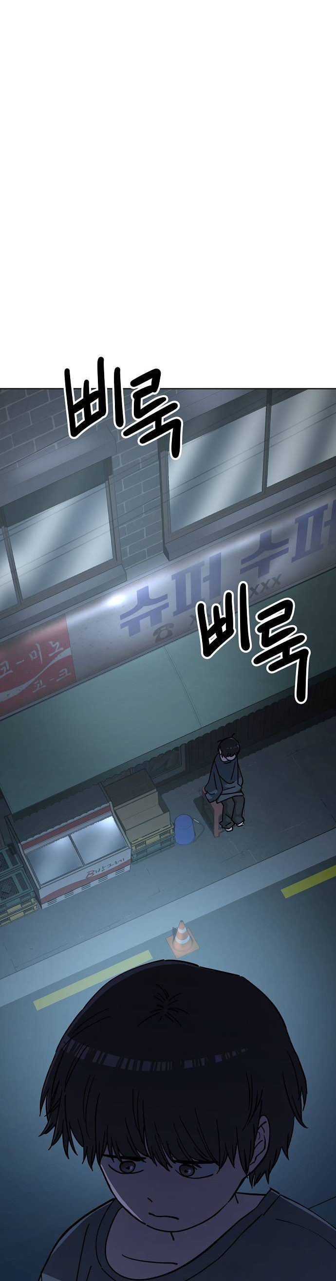 Манга Безработная Ке Бэксун - Глава 106 Страница 9