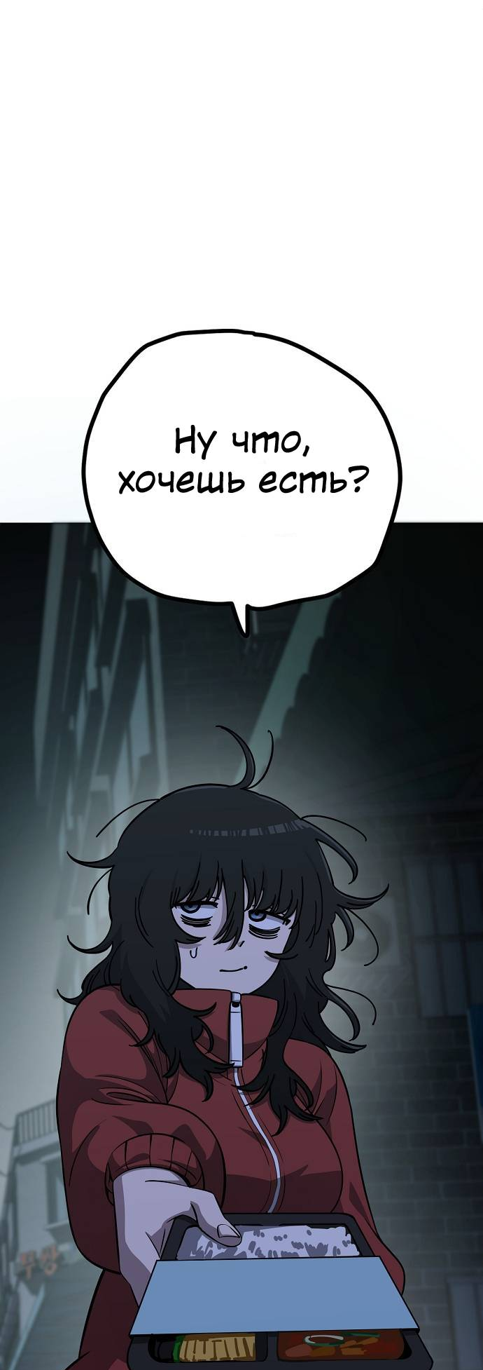 Манга Безработная Ке Бэксун - Глава 106 Страница 15