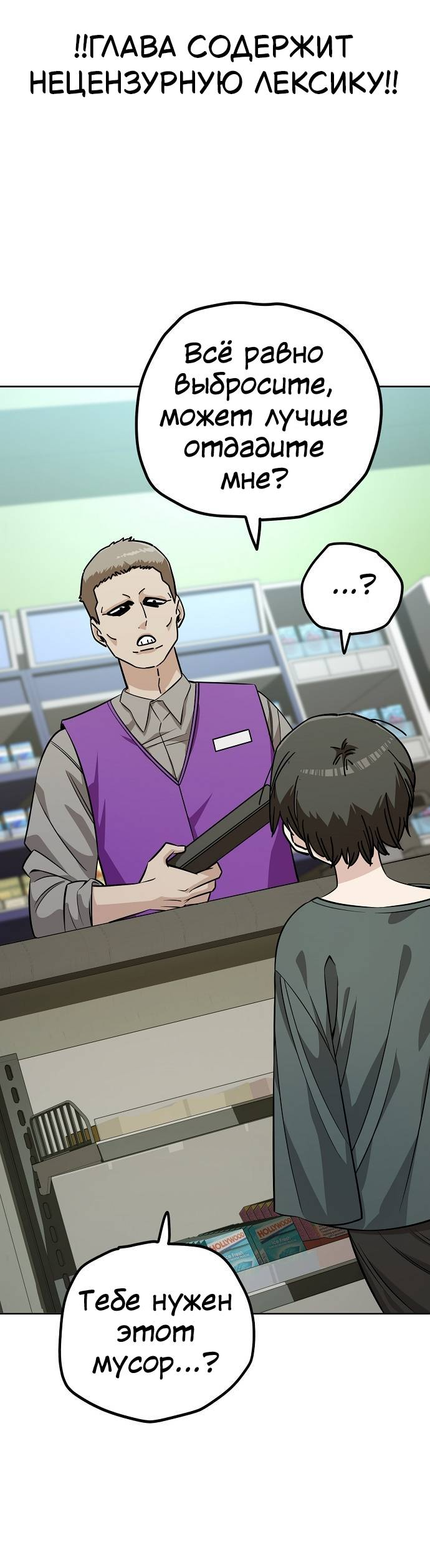 Манга Безработная Ке Бэксун - Глава 106 Страница 1