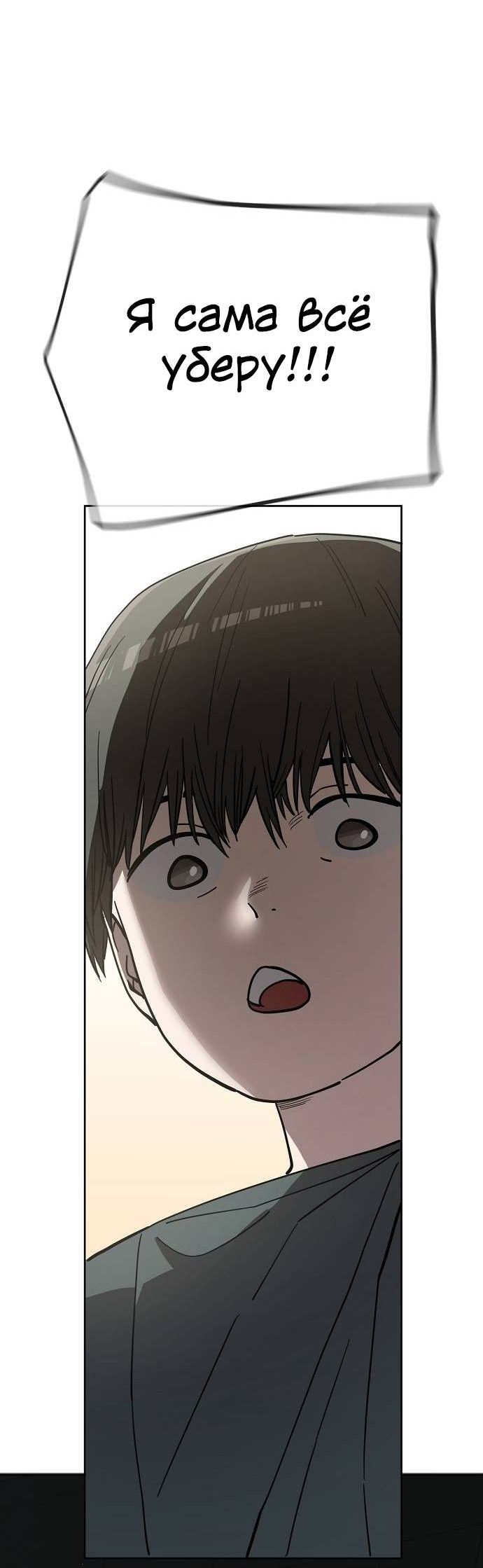 Манга Безработная Ке Бэксун - Глава 106 Страница 44