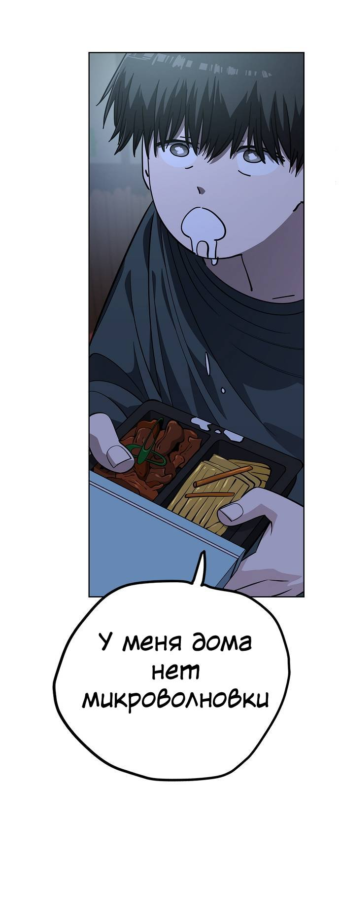 Манга Безработная Ке Бэксун - Глава 106 Страница 26