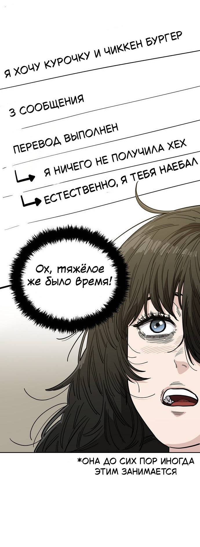 Манга Безработная Ке Бэксун - Глава 106 Страница 22