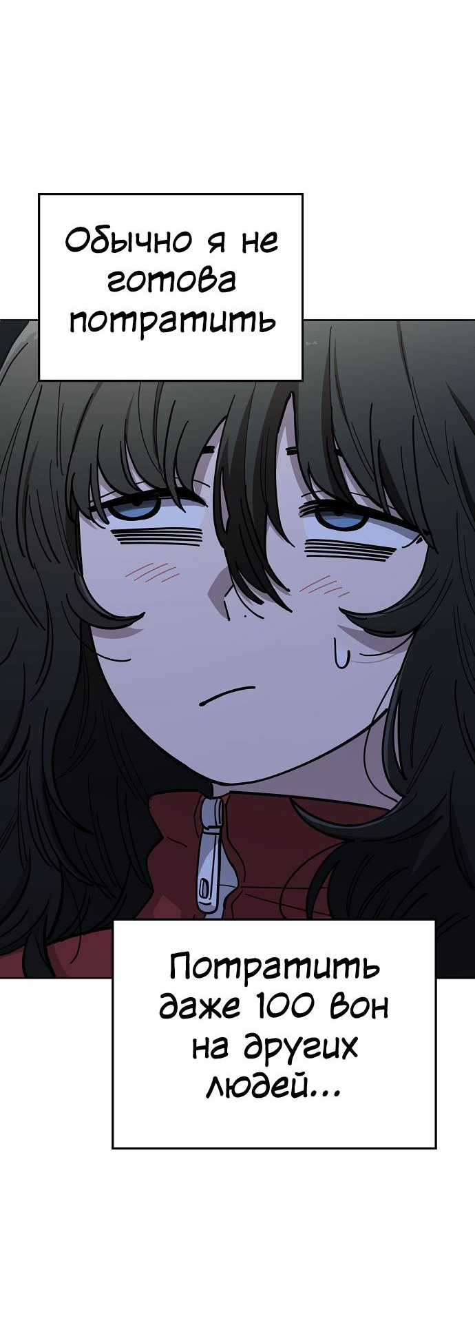 Манга Безработная Ке Бэксун - Глава 106 Страница 17