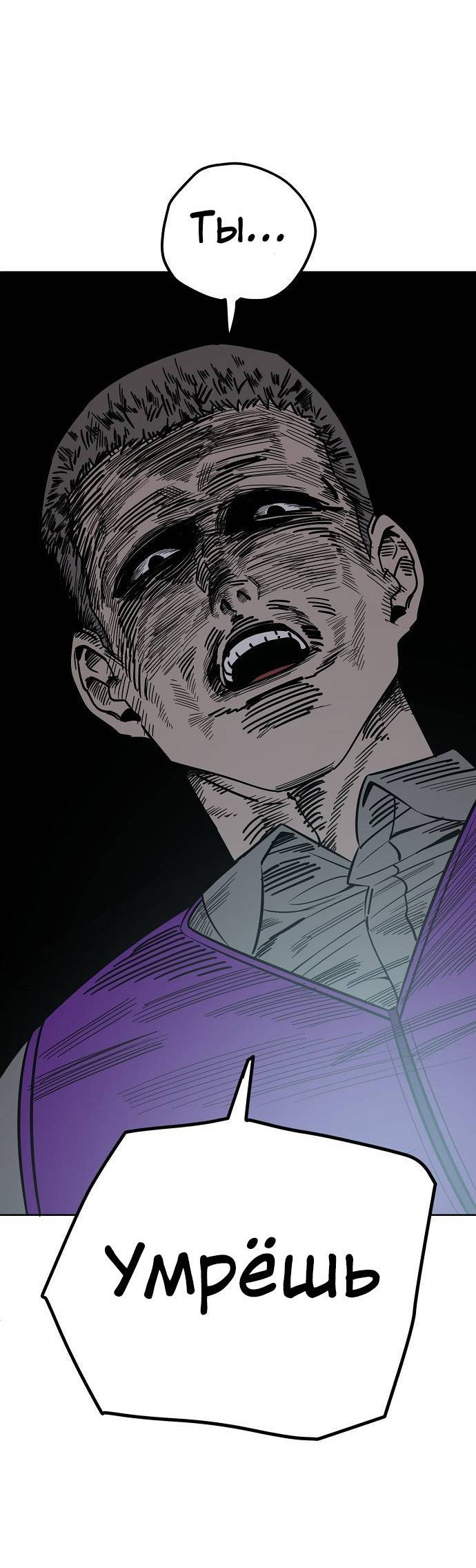 Манга Безработная Ке Бэксун - Глава 106 Страница 2