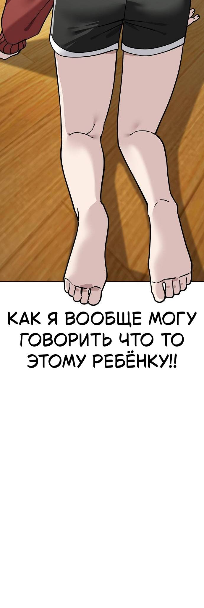 Манга Безработная Ке Бэксун - Глава 106 Страница 47