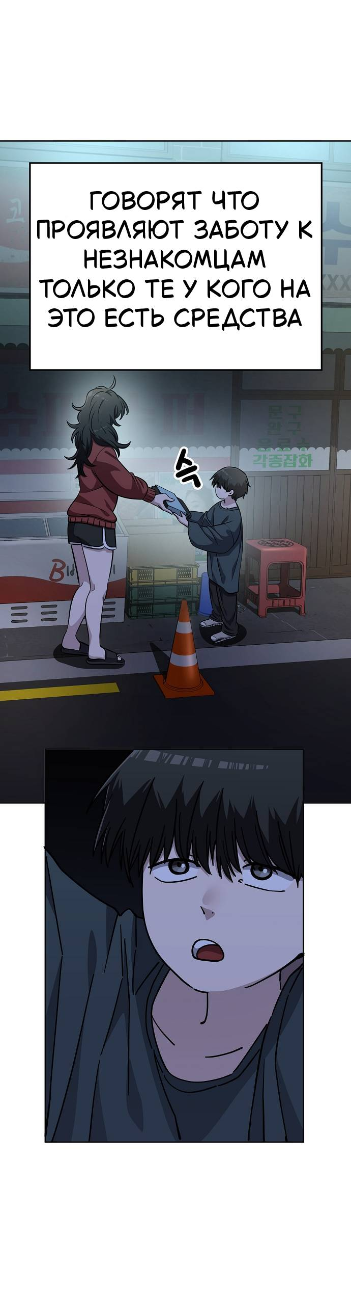 Манга Безработная Ке Бэксун - Глава 106 Страница 18