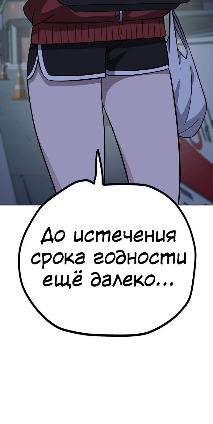 Манга Безработная Ке Бэксун - Глава 106 Страница 16