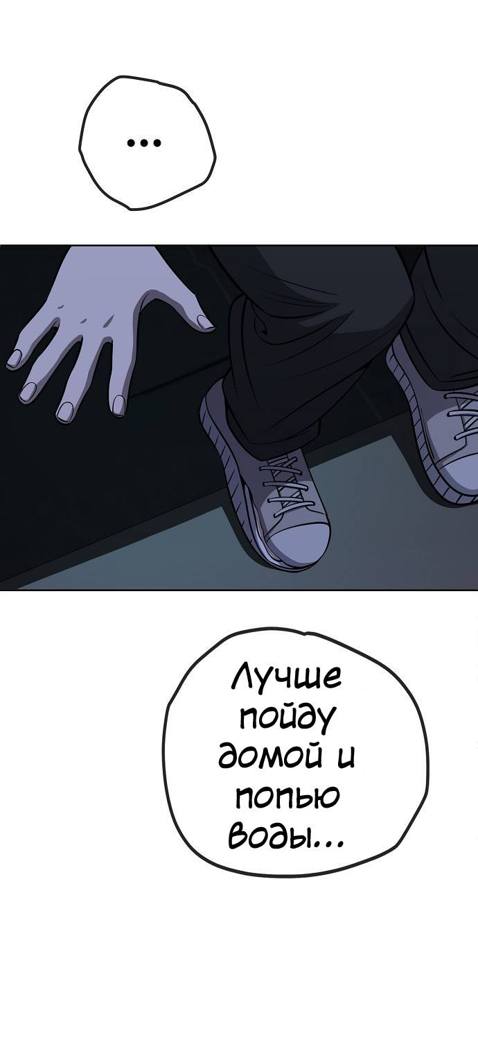 Манга Безработная Ке Бэксун - Глава 106 Страница 13