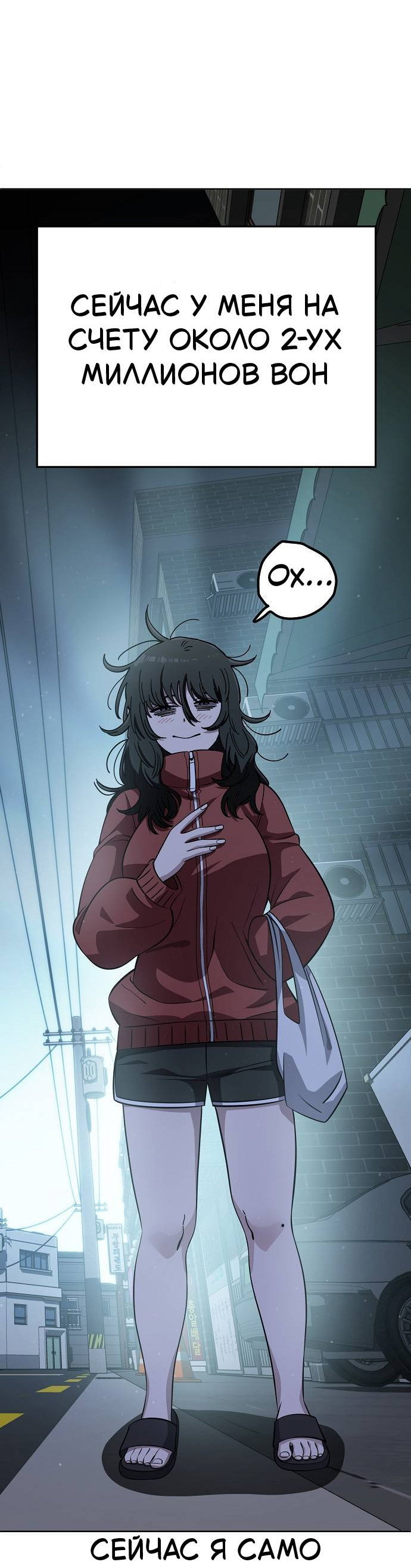 Манга Безработная Ке Бэксун - Глава 106 Страница 19