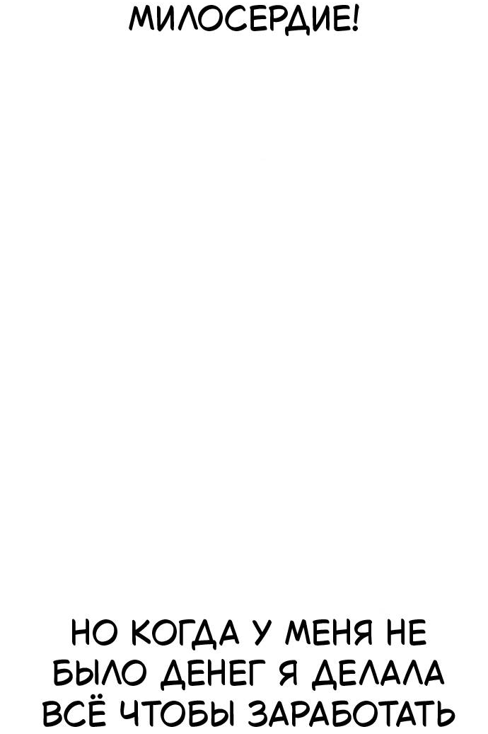 Манга Безработная Ке Бэксун - Глава 106 Страница 20