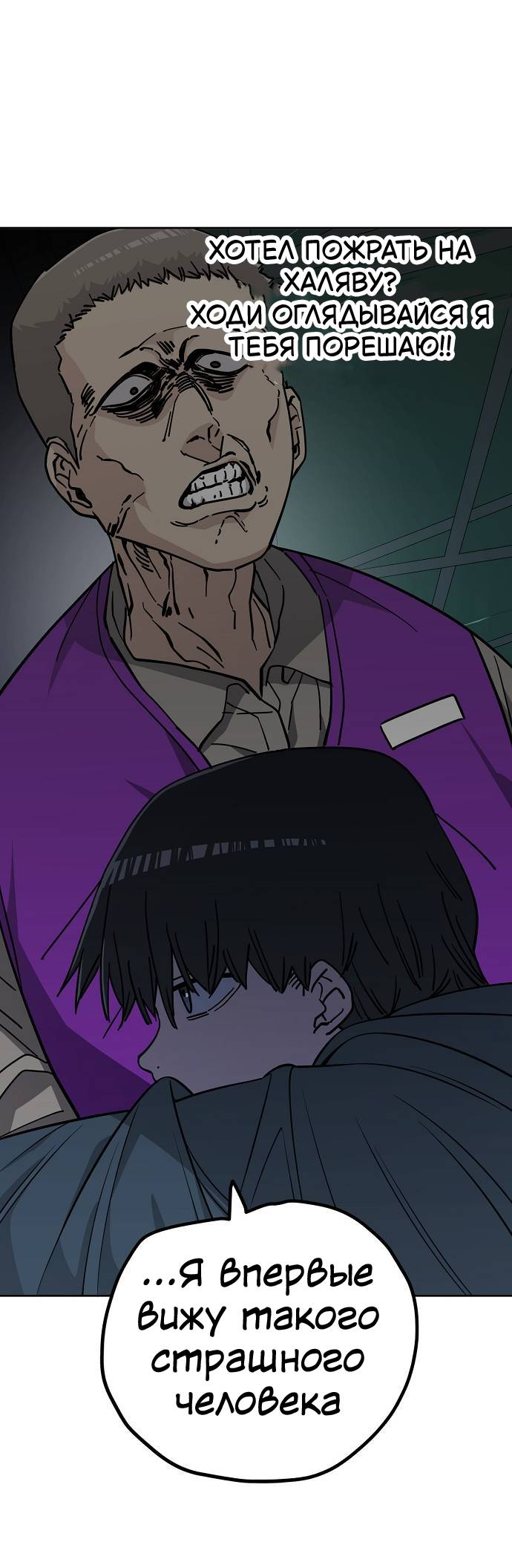 Манга Безработная Ке Бэксун - Глава 106 Страница 12