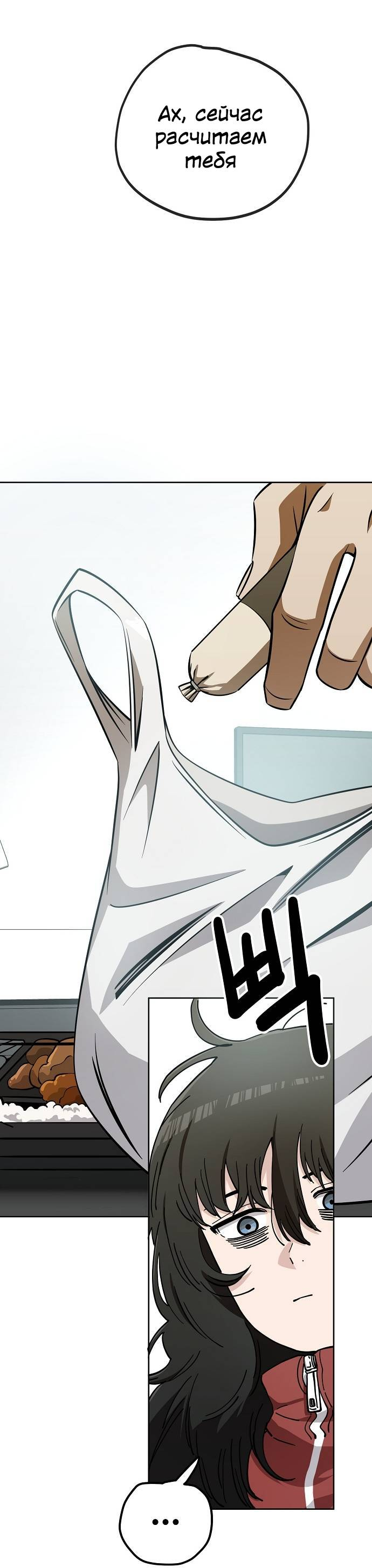 Манга Безработная Ке Бэксун - Глава 106 Страница 6