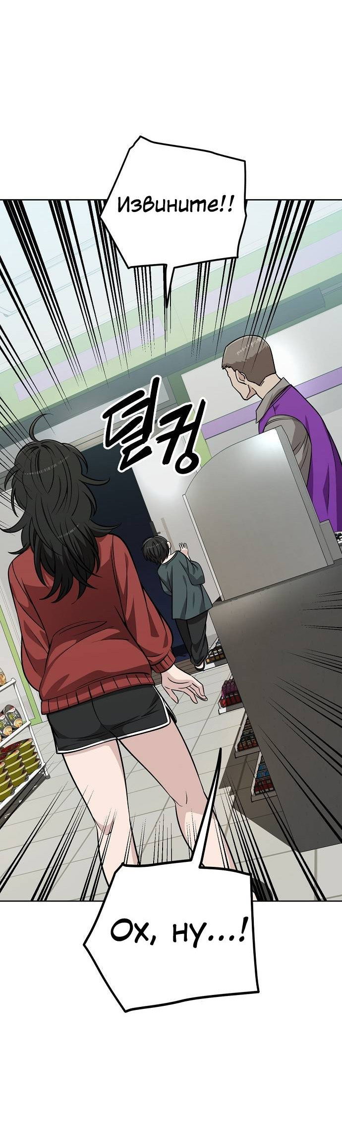 Манга Безработная Ке Бэксун - Глава 106 Страница 4