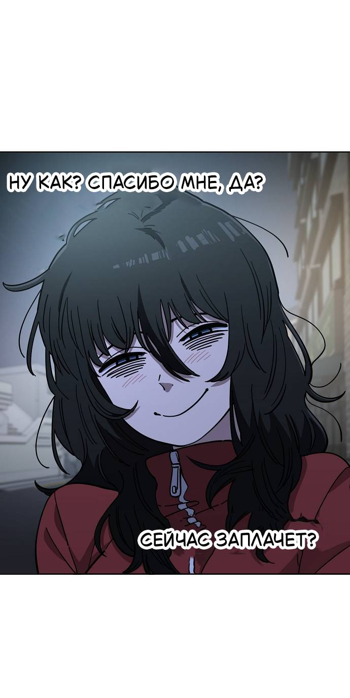 Манга Безработная Ке Бэксун - Глава 106 Страница 24