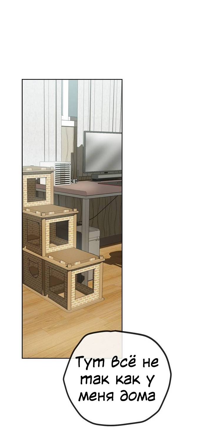 Манга Безработная Ке Бэксун - Глава 106 Страница 34