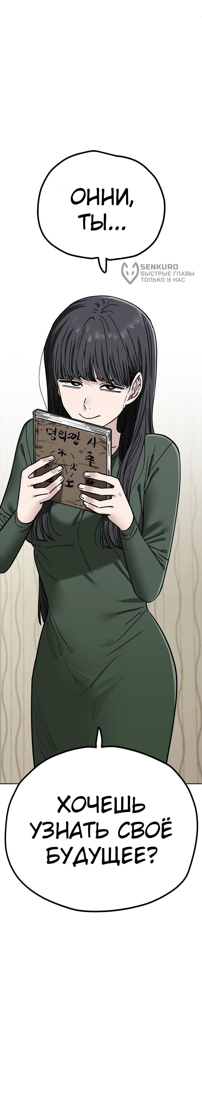 Манга Безработная Ке Бэксун - Глава 107 Страница 41