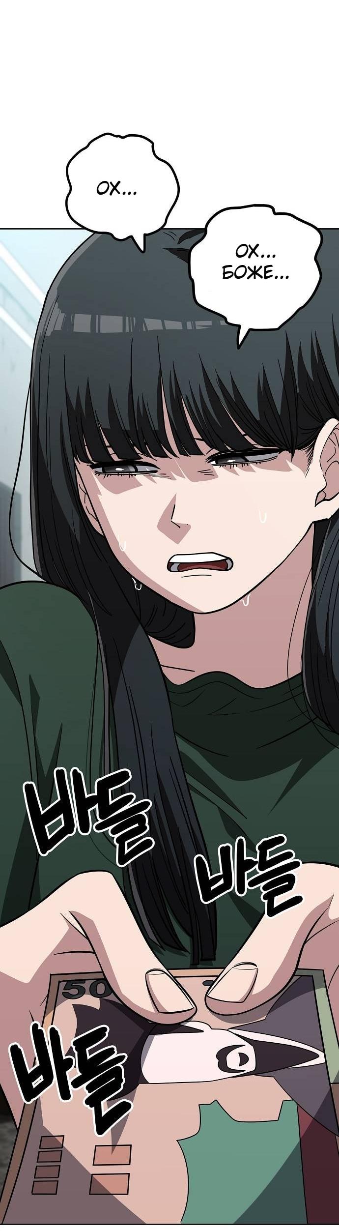 Манга Безработная Ке Бэксун - Глава 107 Страница 22