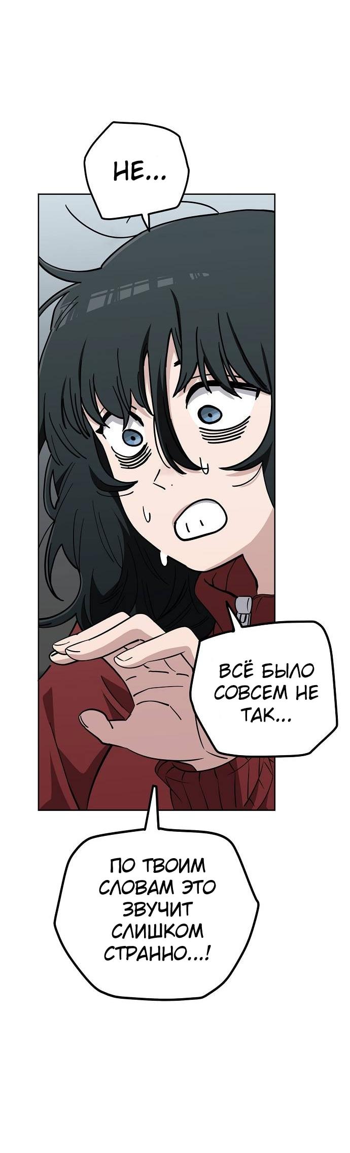 Манга Безработная Ке Бэксун - Глава 107 Страница 6