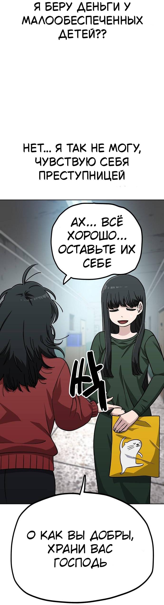 Манга Безработная Ке Бэксун - Глава 107 Страница 23