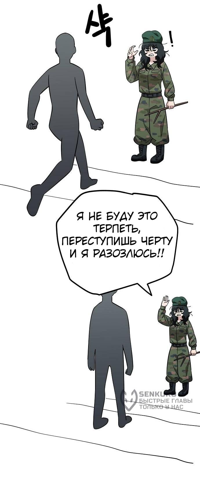 Манга Безработная Ке Бэксун - Глава 107 Страница 13