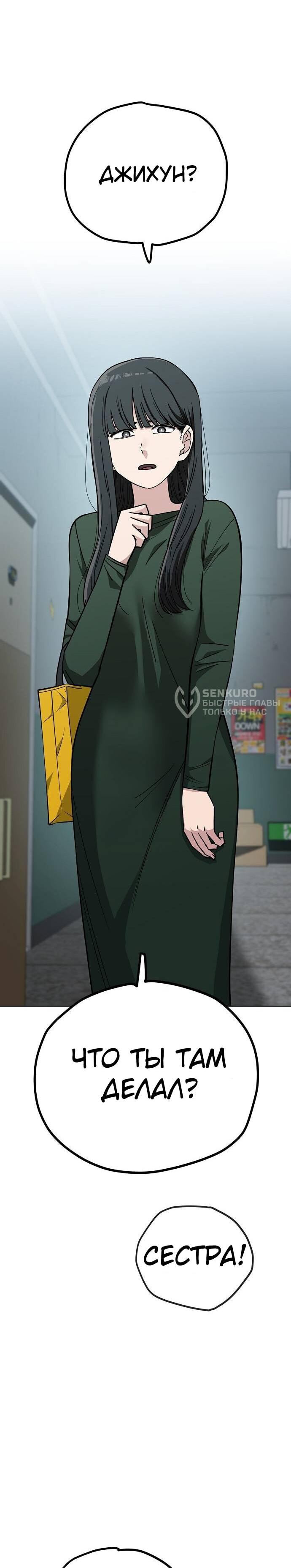 Манга Безработная Ке Бэксун - Глава 107 Страница 4