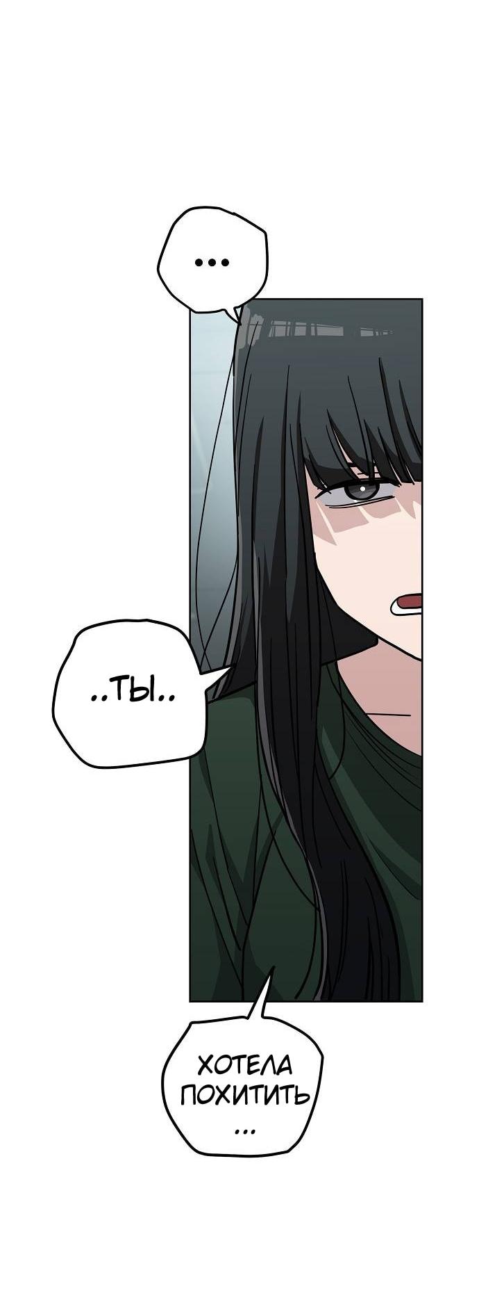 Манга Безработная Ке Бэксун - Глава 107 Страница 7