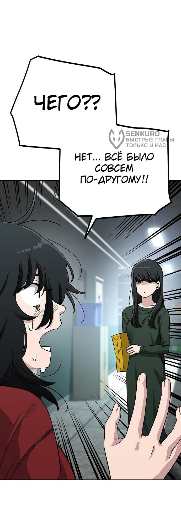 Манга Безработная Ке Бэксун - Глава 107 Страница 8