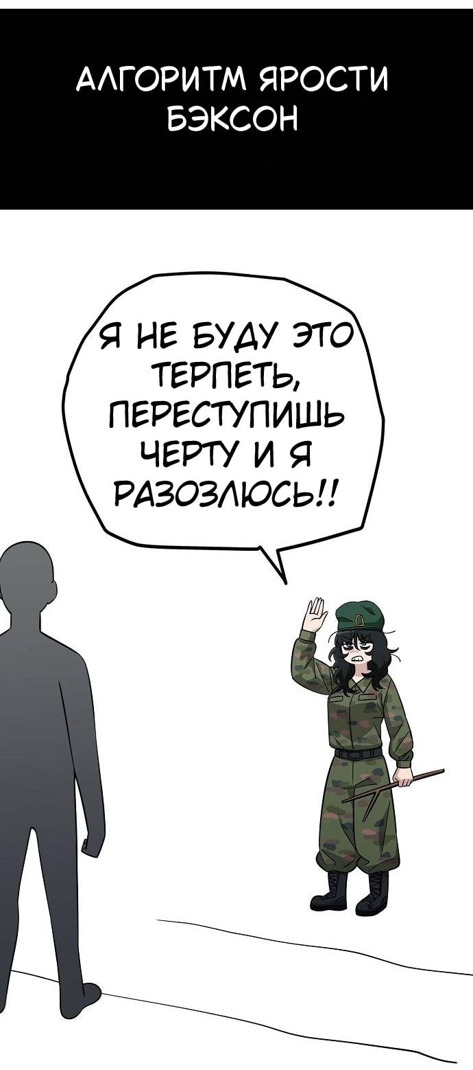 Манга Безработная Ке Бэксун - Глава 107 Страница 12