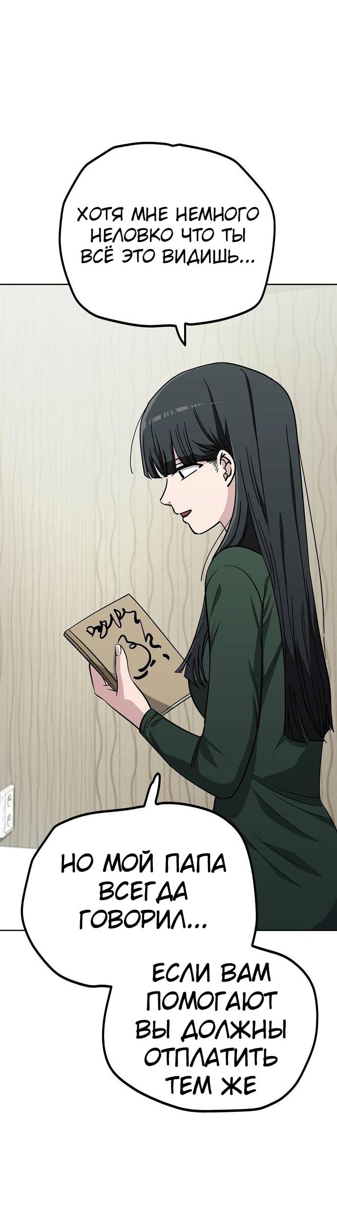 Манга Безработная Ке Бэксун - Глава 107 Страница 34