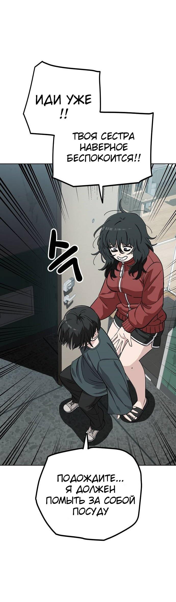 Манга Безработная Ке Бэксун - Глава 107 Страница 2