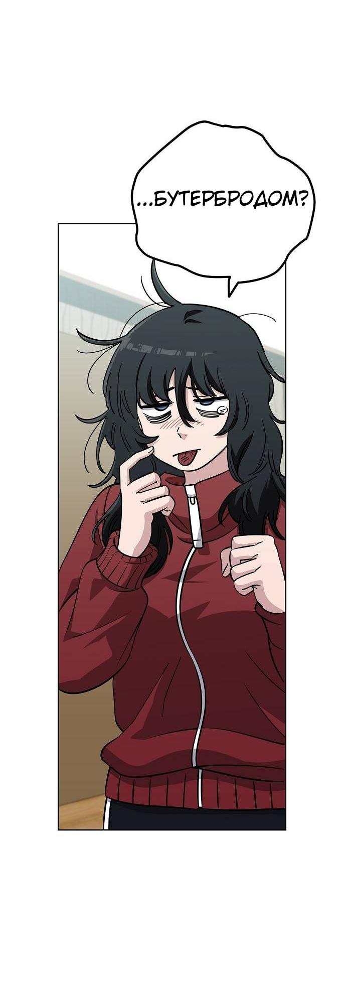 Манга Безработная Ке Бэксун - Глава 107 Страница 38