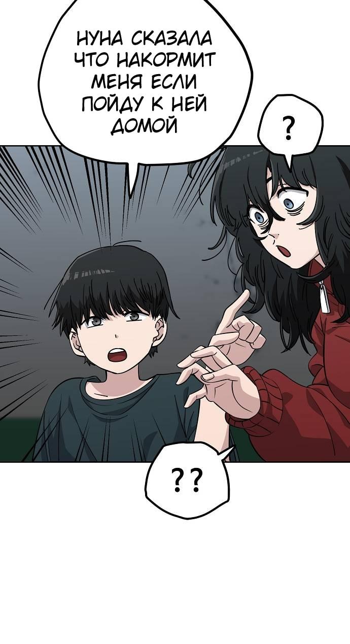 Манга Безработная Ке Бэксун - Глава 107 Страница 5