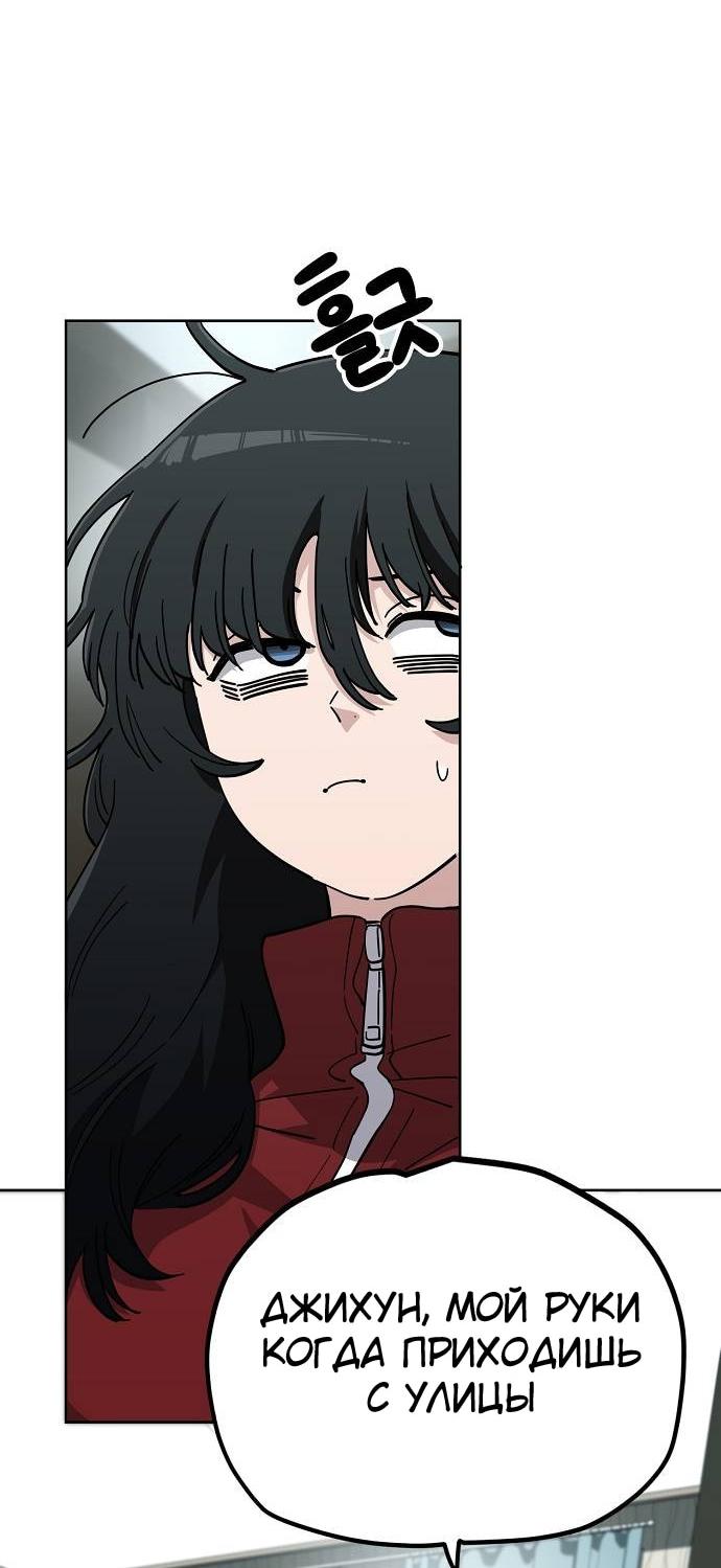 Манга Безработная Ке Бэксун - Глава 107 Страница 30