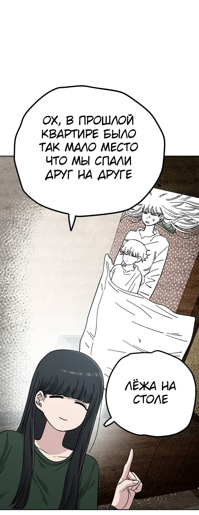 Манга Безработная Ке Бэксун - Глава 107 Страница 39