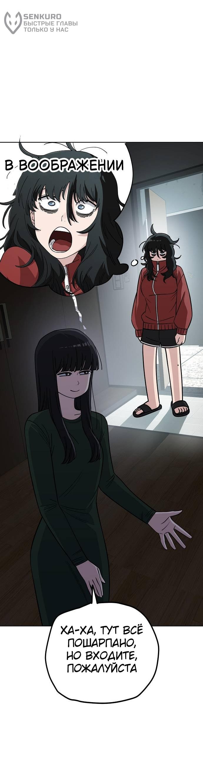 Манга Безработная Ке Бэксун - Глава 107 Страница 29