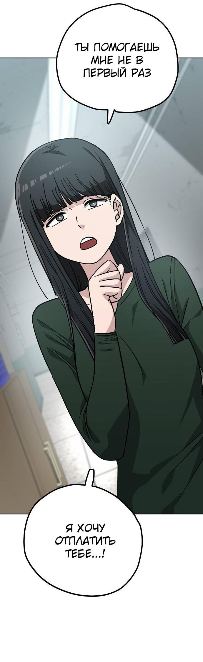 Манга Безработная Ке Бэксун - Глава 107 Страница 27