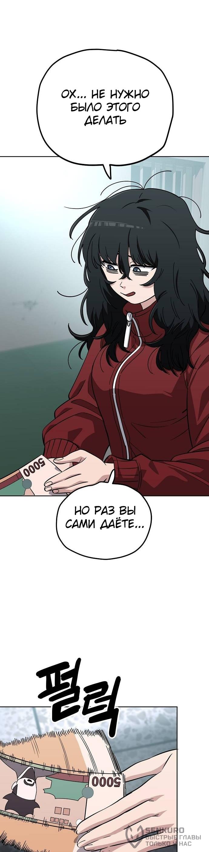 Манга Безработная Ке Бэксун - Глава 107 Страница 20