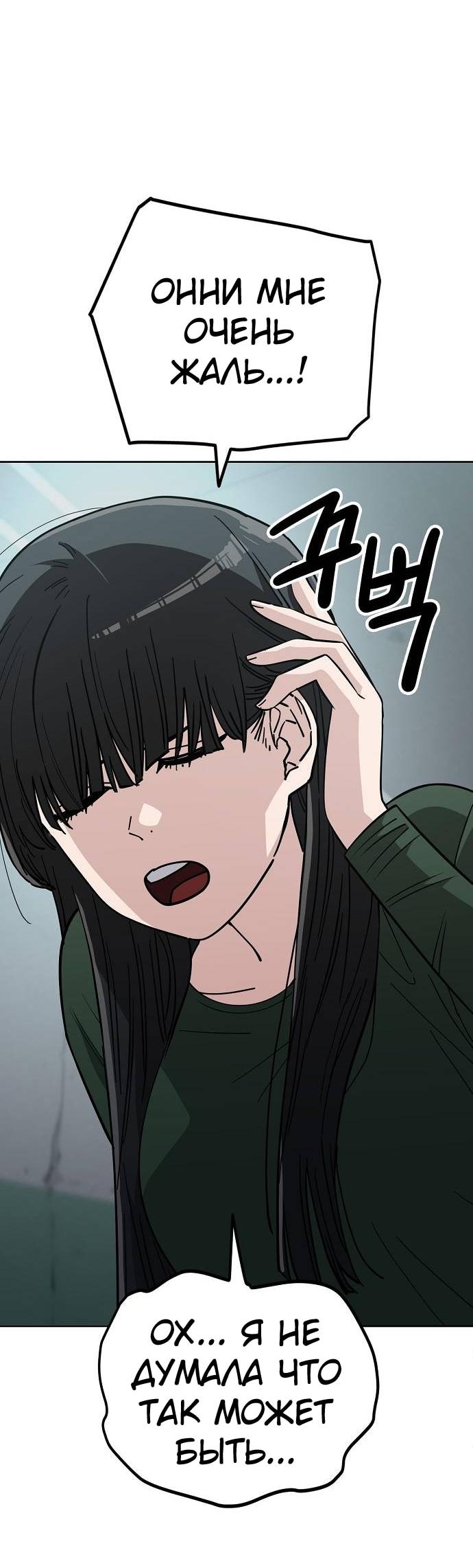 Манга Безработная Ке Бэксун - Глава 107 Страница 16