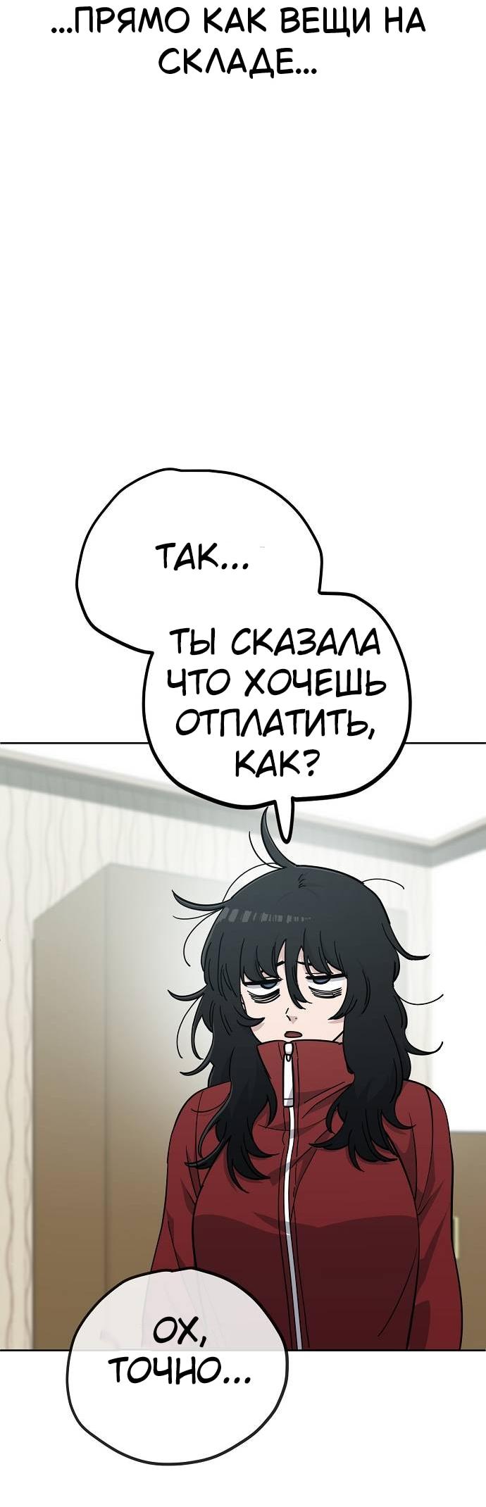 Манга Безработная Ке Бэксун - Глава 107 Страница 40