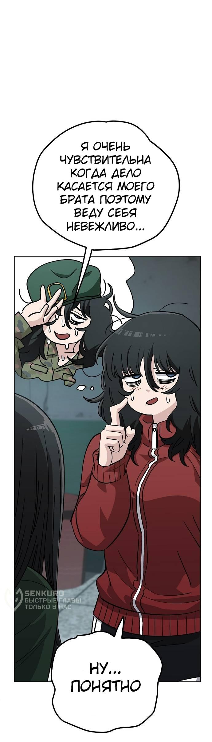 Манга Безработная Ке Бэксун - Глава 107 Страница 17