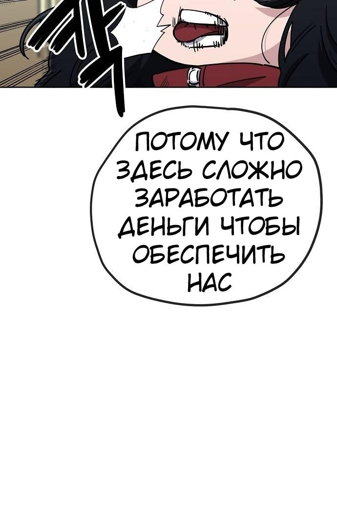 Манга Безработная Ке Бэксун - Глава 107 Страница 36