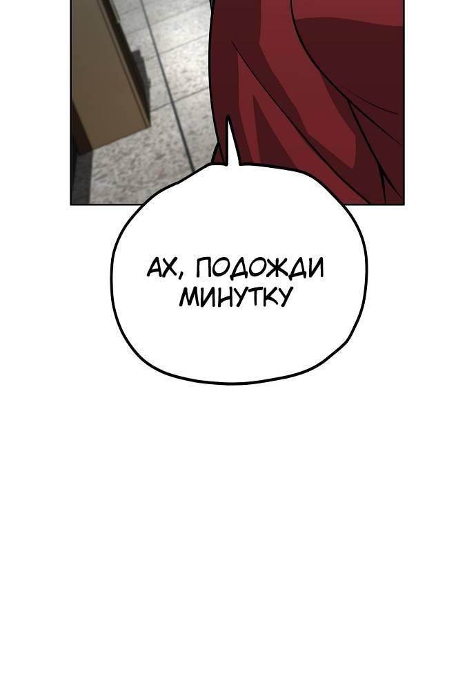 Манга Безработная Ке Бэксун - Глава 107 Страница 26