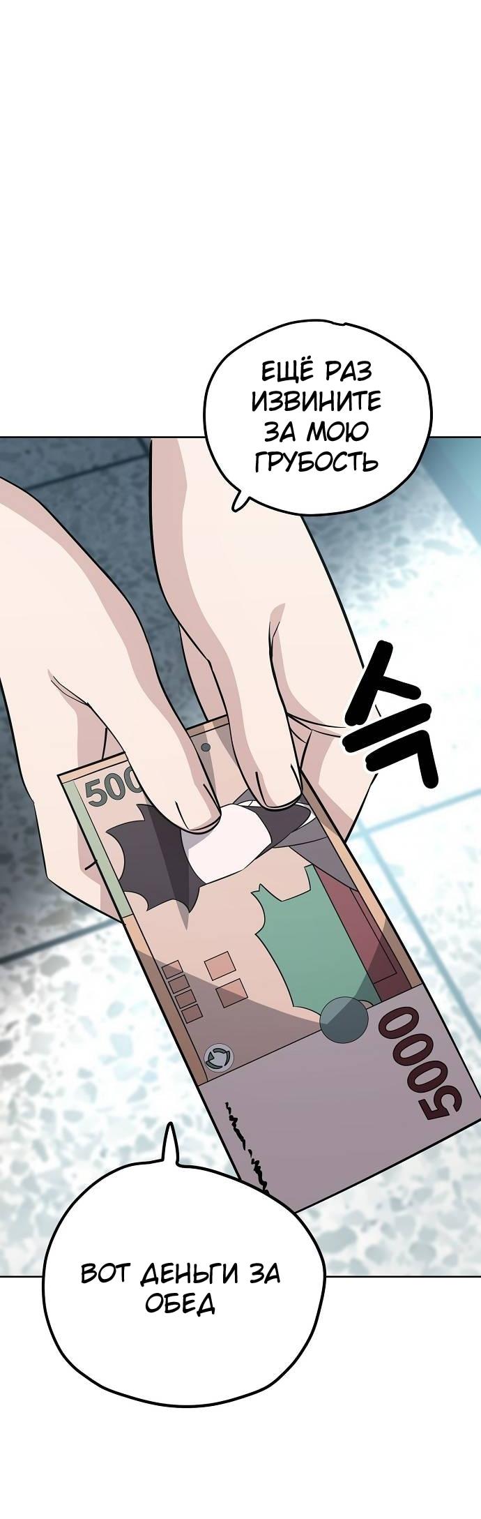 Манга Безработная Ке Бэксун - Глава 107 Страница 19