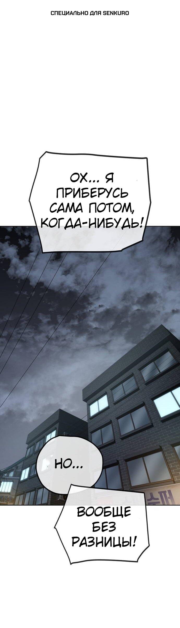 Манга Безработная Ке Бэксун - Глава 107 Страница 1