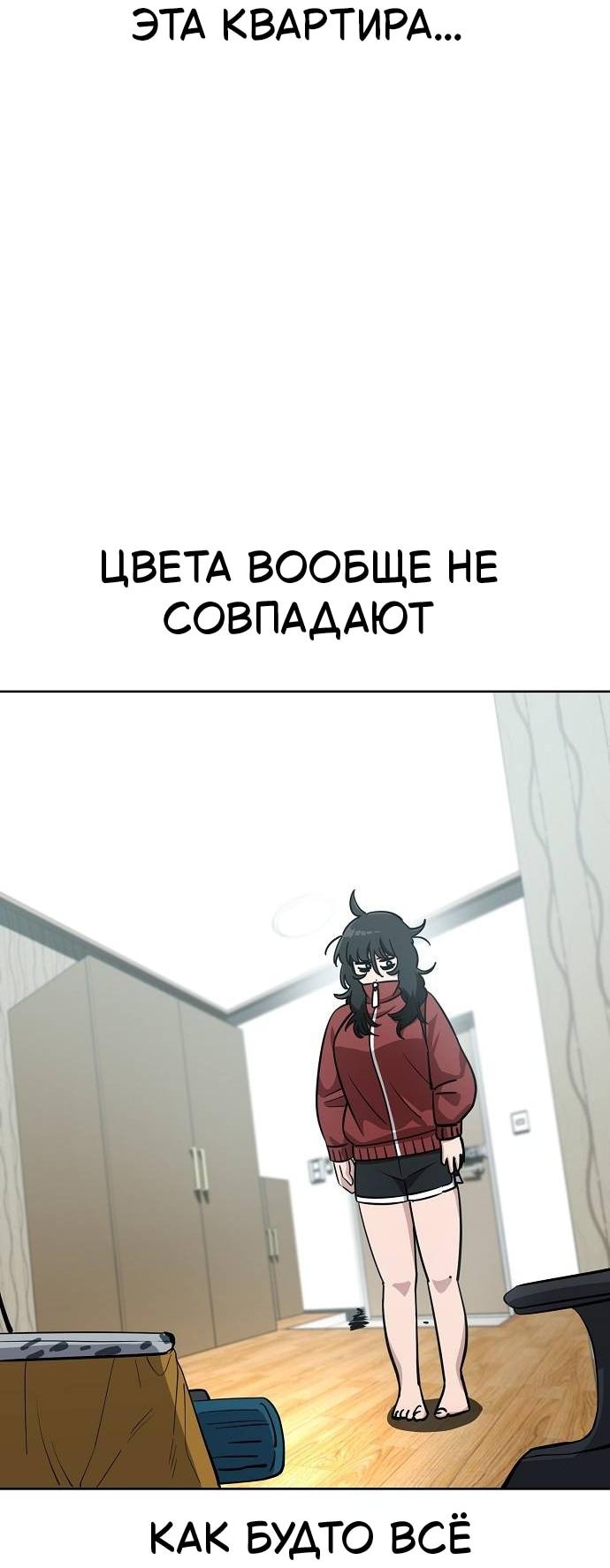 Манга Безработная Ке Бэксун - Глава 107 Страница 32