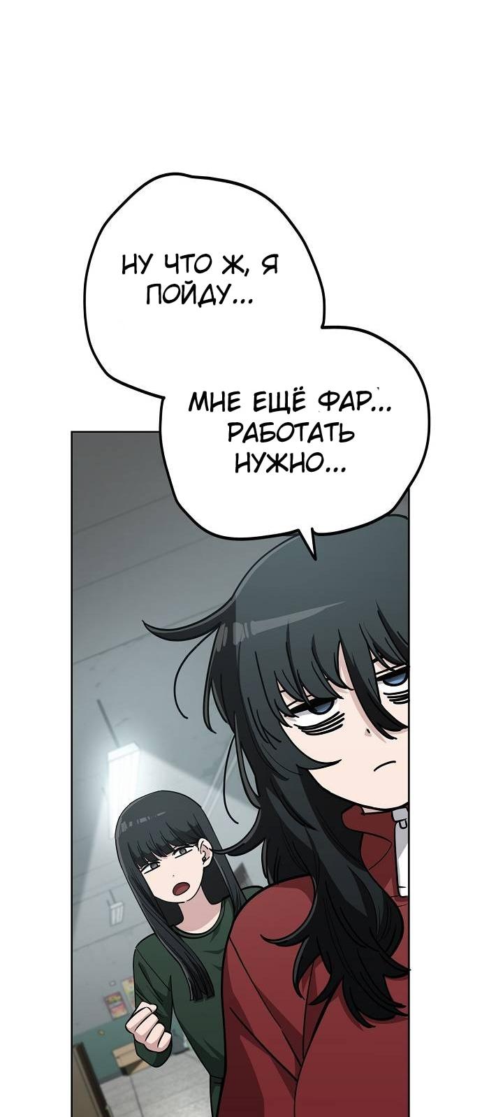 Манга Безработная Ке Бэксун - Глава 107 Страница 25