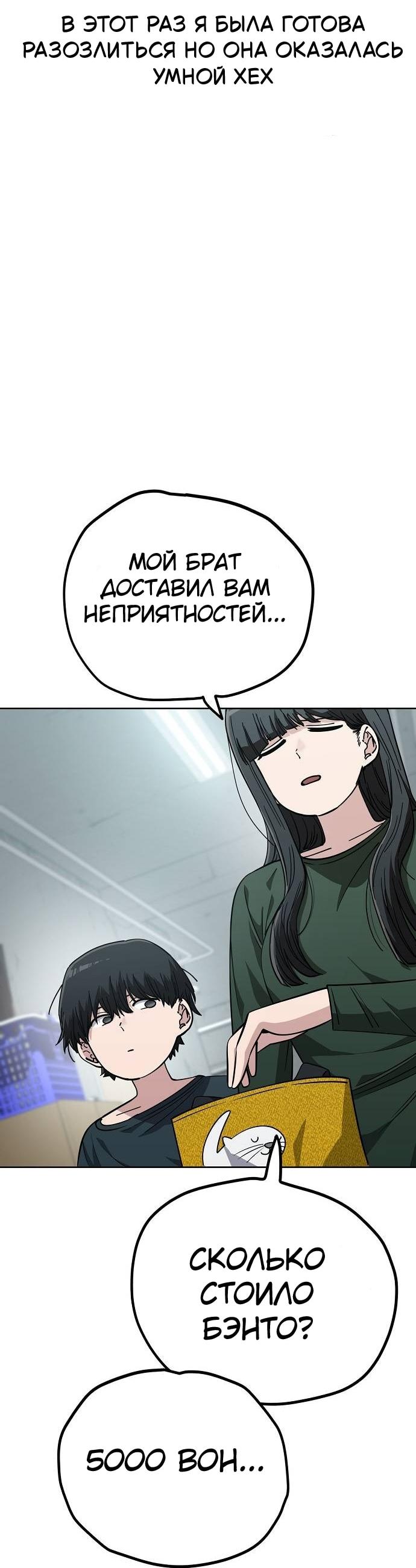 Манга Безработная Ке Бэксун - Глава 107 Страница 18