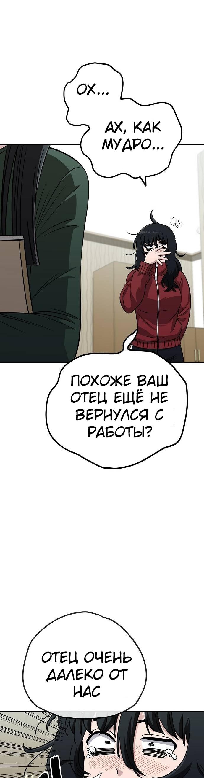 Манга Безработная Ке Бэксун - Глава 107 Страница 35