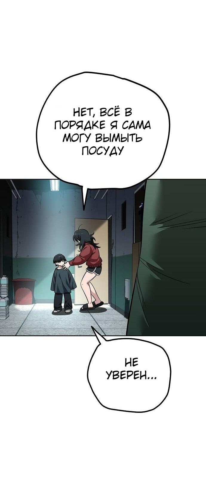 Манга Безработная Ке Бэксун - Глава 107 Страница 3